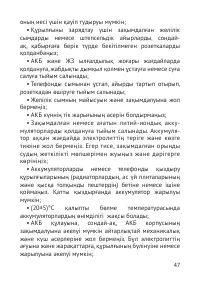 Страница 48