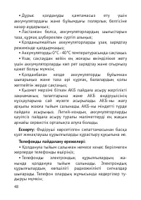 Страница 49