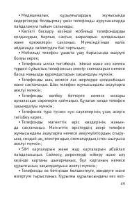 Страница 50