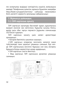 Страница 51