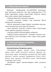 Страница 52