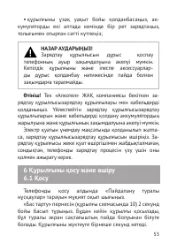 Страница 54