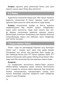 Страница 55