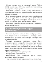 Страница 56