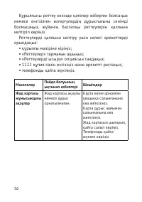 Страница 57