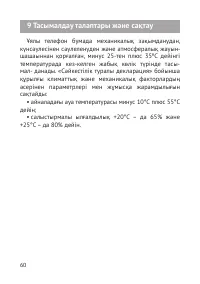 Страница 61