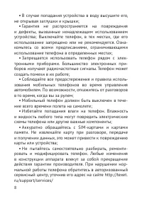 Страница 9