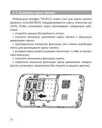 Страница 13