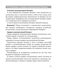 Страница 14