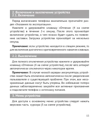 Страница 16