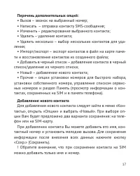 Страница 18