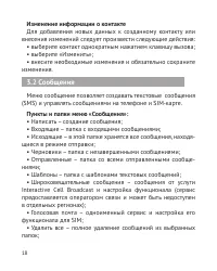 Страница 19