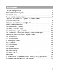 Страница 2