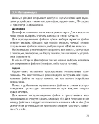 Страница 22