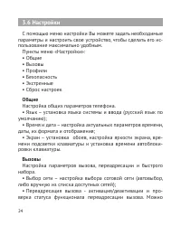 Страница 25