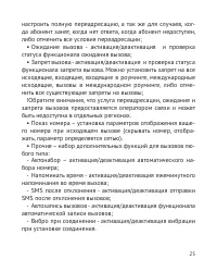 Страница 26