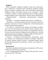 Страница 27