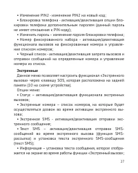 Страница 28