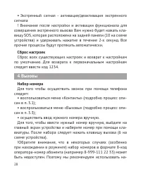Страница 29
