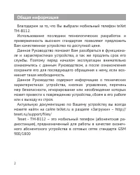 Страница 3