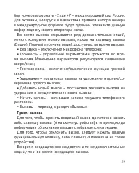 Страница 30