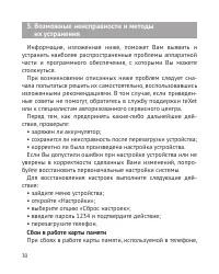 Страница 31