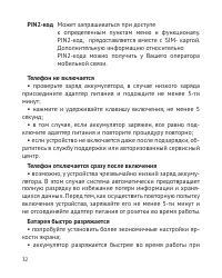 Страница 33