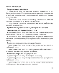Страница 34
