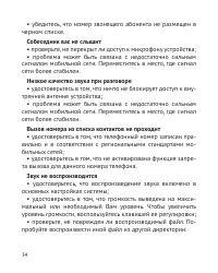 Страница 35