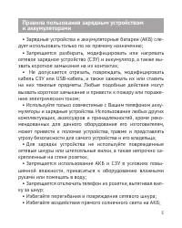 Страница 6