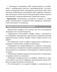 Страница 8
