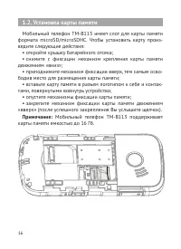 Страница 17