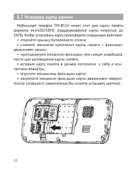 Страница 13