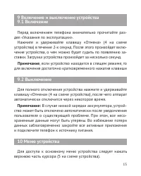 Страница 16