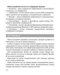 Страница 17