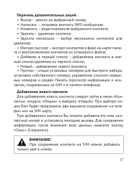 Страница 18