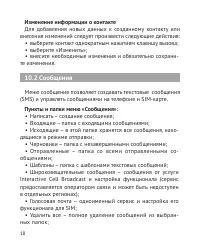 Страница 19