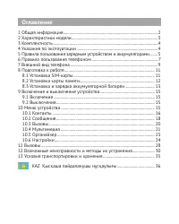 Страница 2