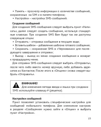 Страница 20