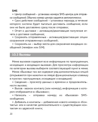 Страница 21
