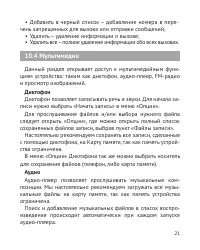 Страница 22
