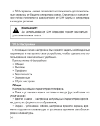 Страница 25