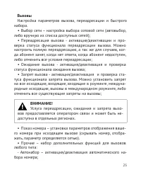 Страница 26