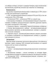 Страница 28