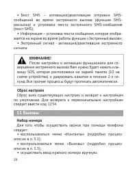 Страница 29