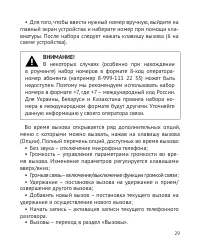 Страница 30