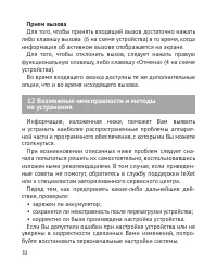 Страница 31