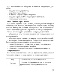 Страница 32