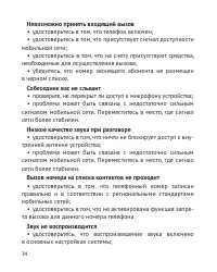 Страница 35