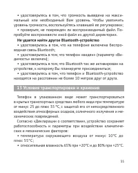 Страница 36